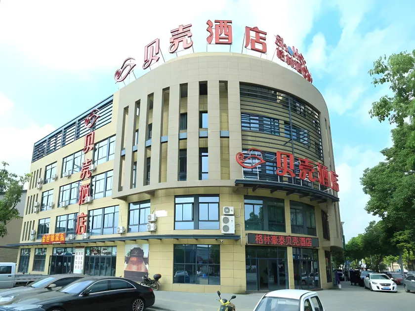 Shell Hotel Huzhou Shuanglin Town - Image 1