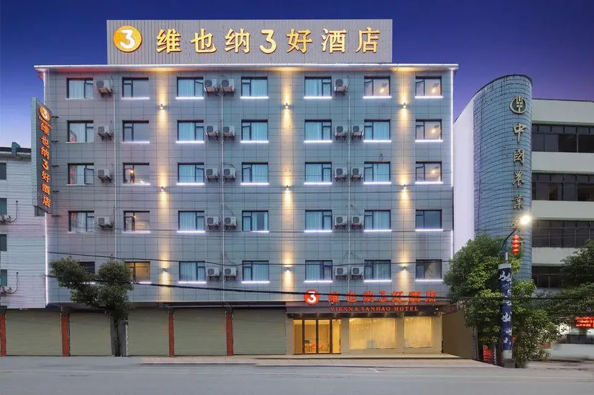 Vienna 3 Best Hotel (Fuliang Jingdezhen Ceramic University) - Image 1