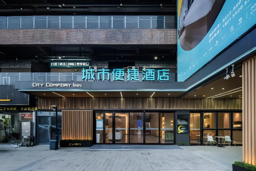 City Comfort Inn Suzhou Mudu International Film and Television City Metro Station - Image 1