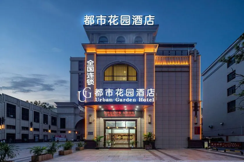 Urban Garden Hotel (Shaoguan Qujiang Nanhua Temple Branch) - Image 1