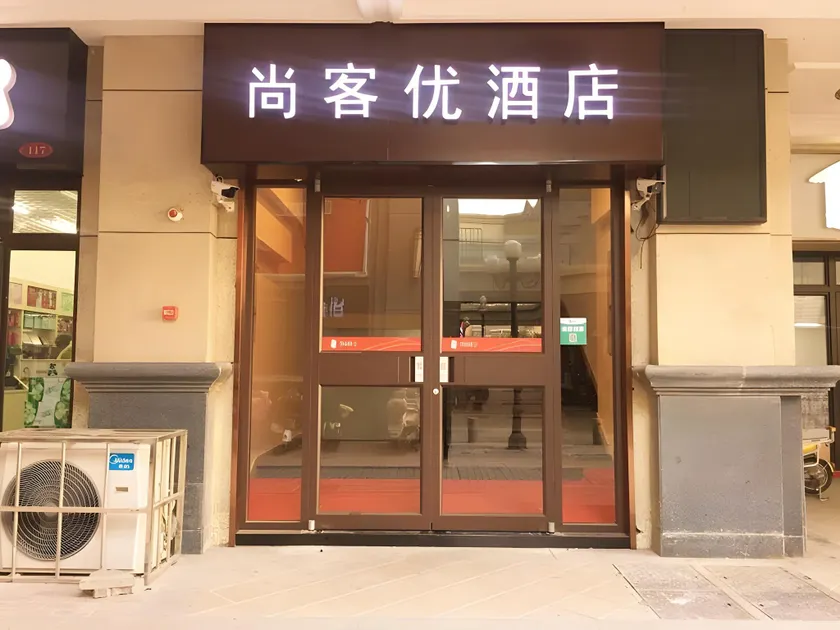 Thank Inn Plus Hotel Jiangsu Huaian Qingpu District Evergrande - Image 1