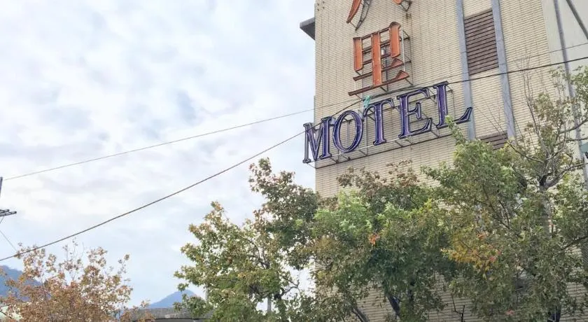 New Bale Motel - Image 1