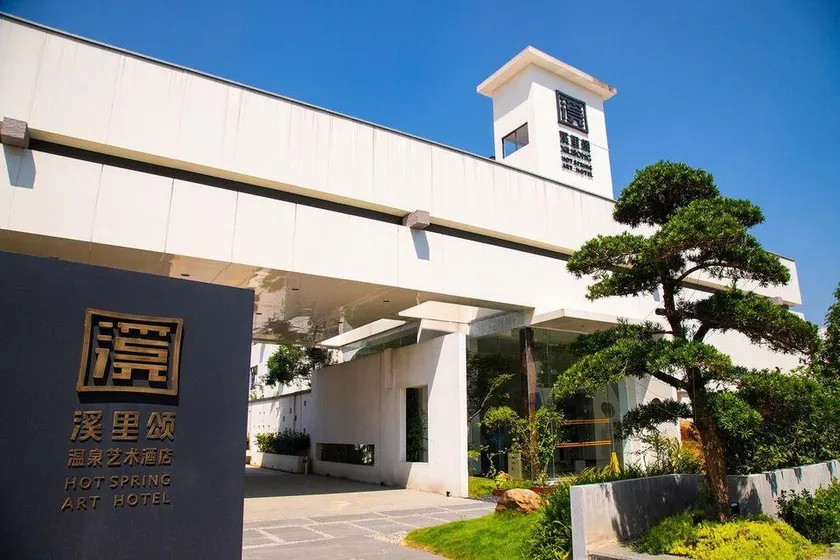 Shaoguan Xili Song Hot Spring Art Hotel - Image 1