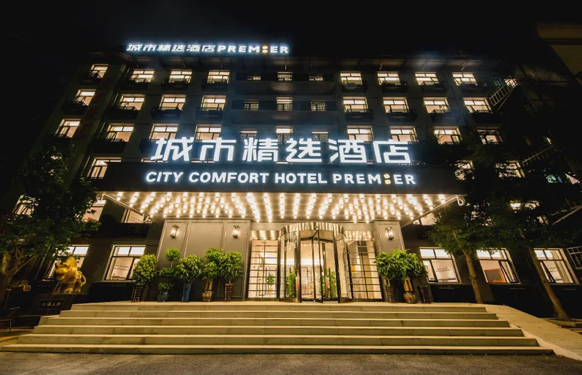 City Comfort Premier Hotel Beijing University of Materials Environment Universal Studios Baliqiao - Image 1