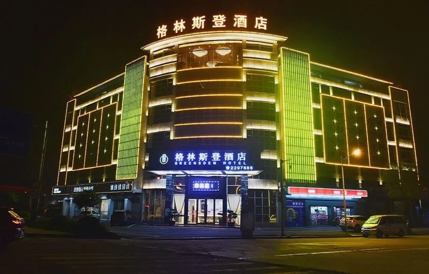 Kaiping Greenston Hotel (Kaiping Passenger Transport Terminal) - Image 1