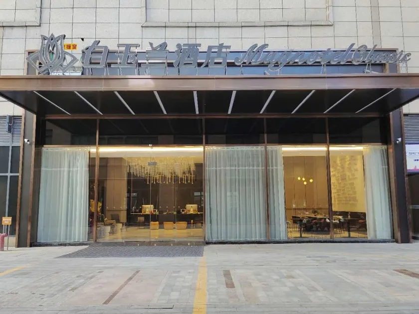 Magnotel Yancheng Jianhu Wancai International Shopping Center - Image 1