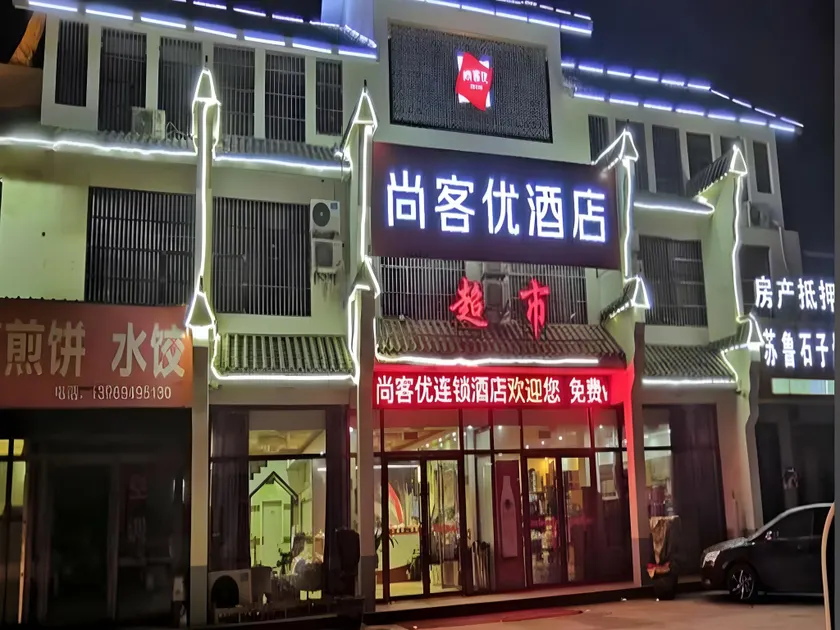 Thank Inn Hotel Shandong Zaozhuang Tai'Erzhuang Ancient Town Entrance Bridge South - Image 1