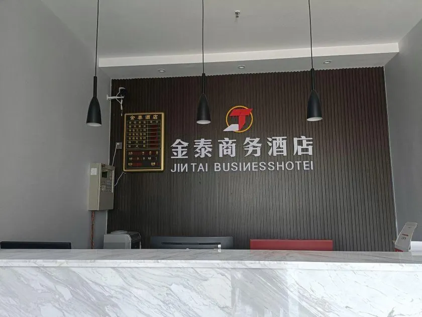Yulin Jintai Business Hotel - Image 1