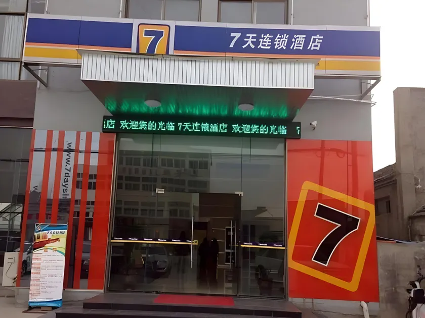 7 Days Inn Shucheng Meihe East Road - Image 1