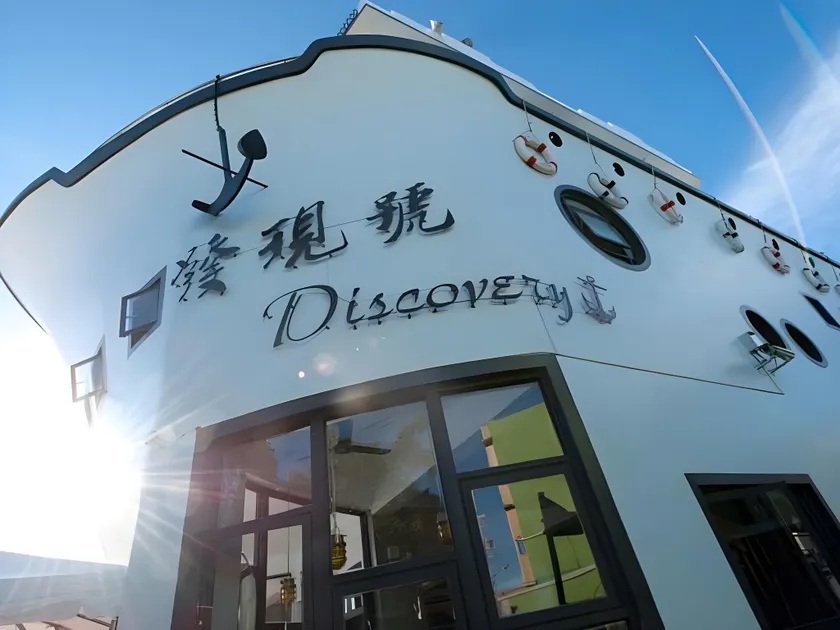 Discovery B&B - Image 1