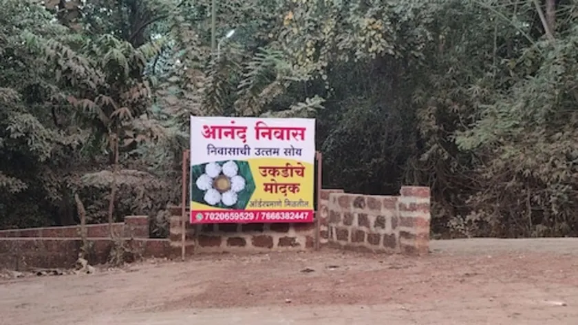 Anand Nivas Homestay Ganpatipule - Image 1