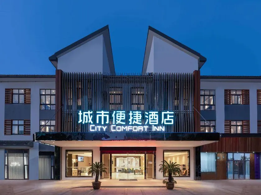 Tuke Resort Hotel (Zhangjiagang Tangqiao RT-Mart) - Image 1