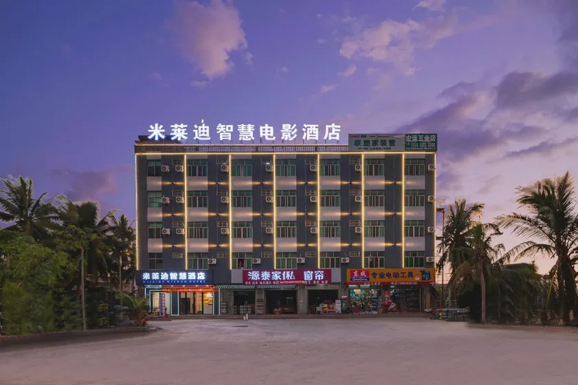 Milady Smart Cinema Hotel (Wanning Wangfujing Duty-Free Port Store) - Image 1
