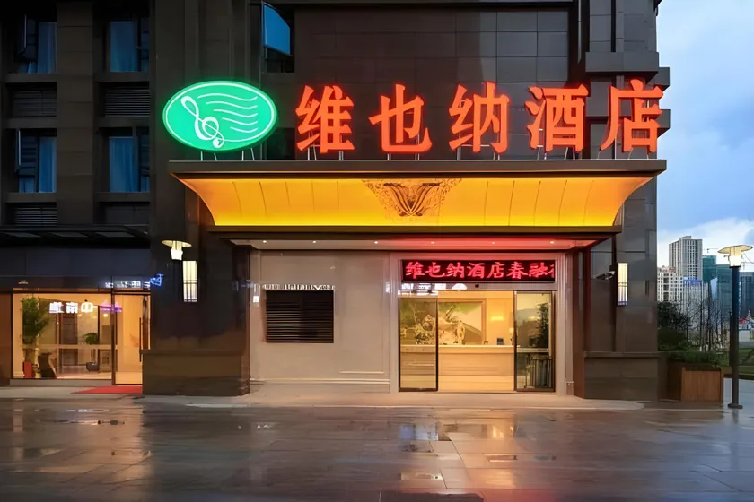 Vienna Hotel Yunnan Chunrong Street Qicai Yunan - Image 1