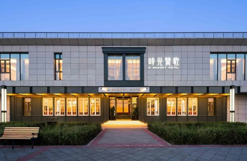 A Memory Hotel -Beijing Daxing - Image 1