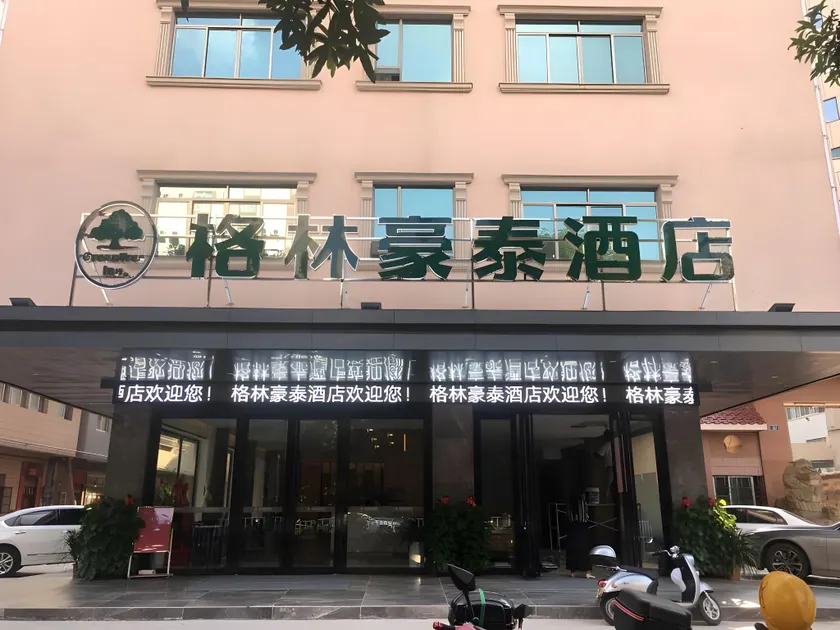 GreenTree Inn Yulin Exhibition Center Darunfa Hotel - Image 1