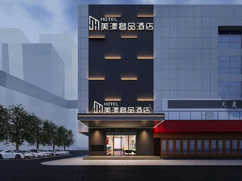 Meiyang Luxury Hotel (Wanguocheng Branch, Machang Subway Station) - Image 1