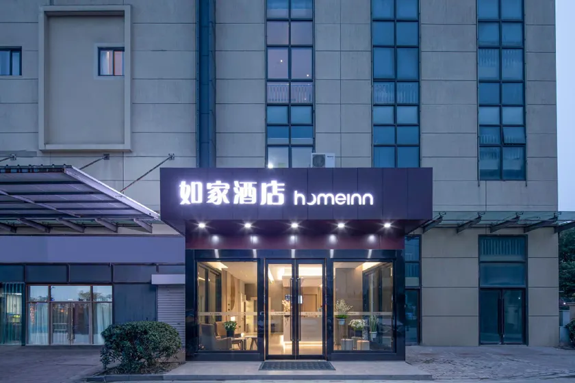 Home Inn Neo Suzhou Sunan Airport Wangting - Image 1