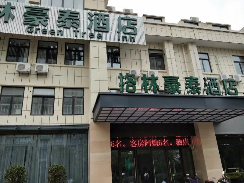 GreenTree Inn Shanghai Fengxian District Haiqi Road - Image 1