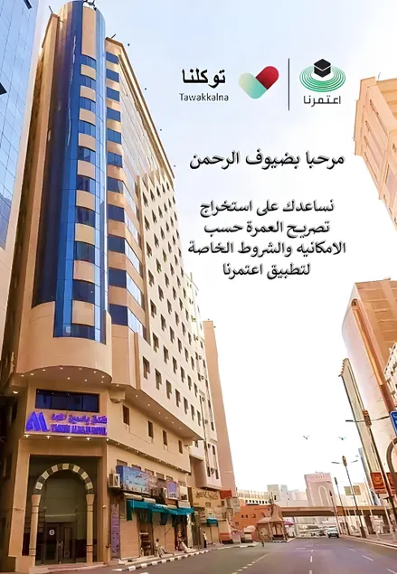 Yasmin Al Majd - Image 1