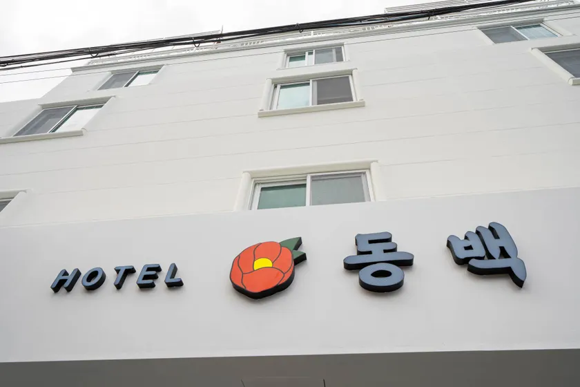 From H Dongbaek Hotel by Kwon Gohyeon - Image 1