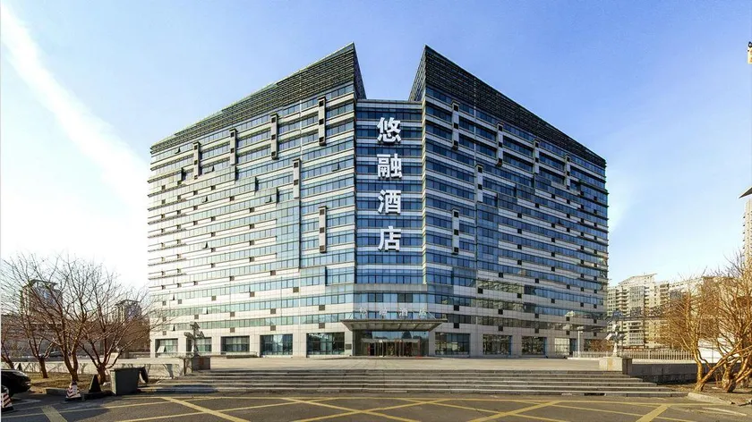 Yourong Hotel (Harbin Convention and Exhibition Center Longta Branch) - Image 1