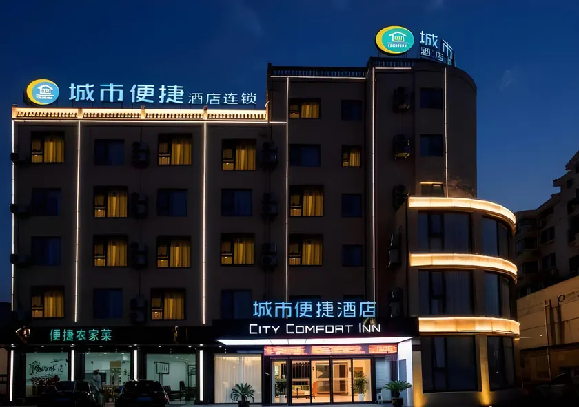 City Comfort Inn Suzhou Taicang Liuhe Zhabei Road - Image 1