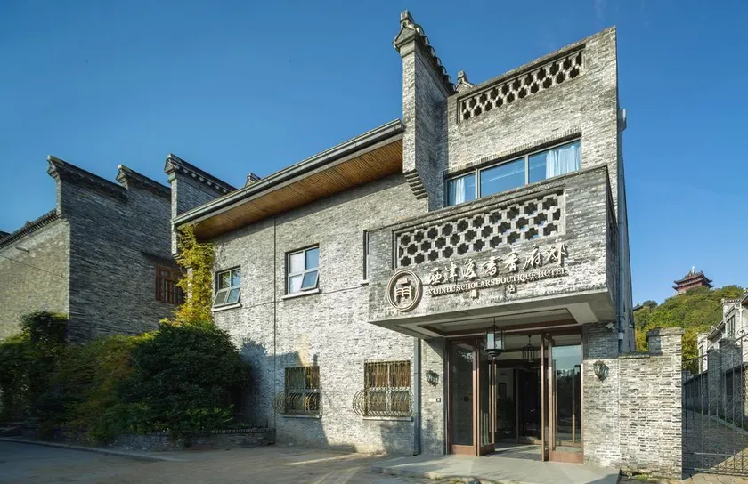 Scholars Boutique Hotel (Zhenjiang Xijindu Ancient Street Museum) - Image 1