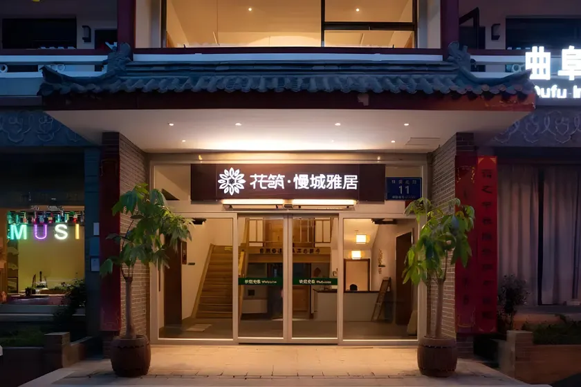 Floral Hotel · Manchengyaju Hotel - Qufu Sankong Scenic Area - Image 1