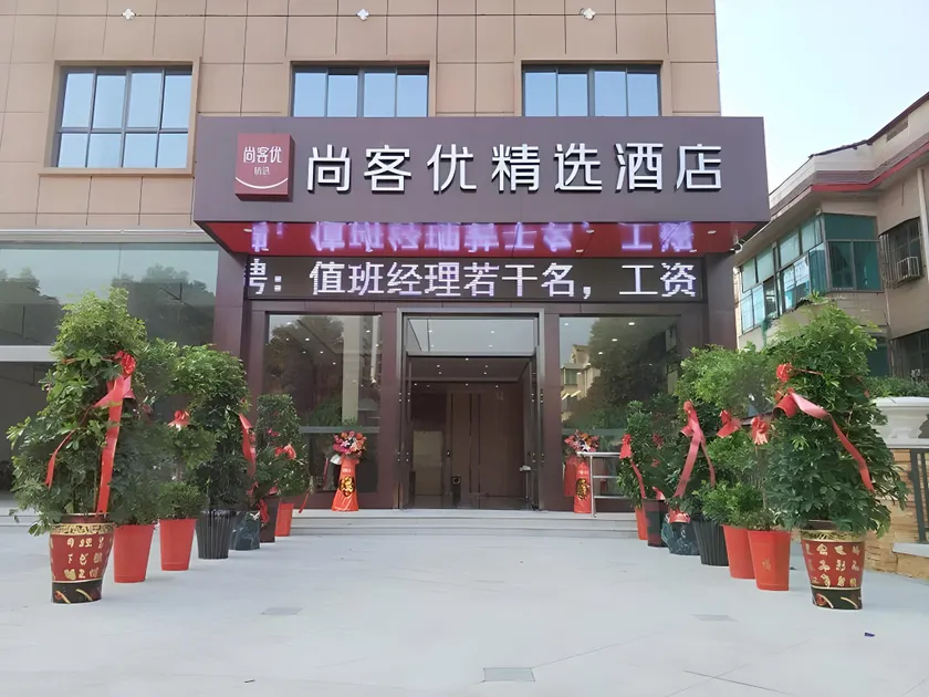 Thank Inn Plus Hunan Yueyang Yueyanglou District Dongting Road - Image 1