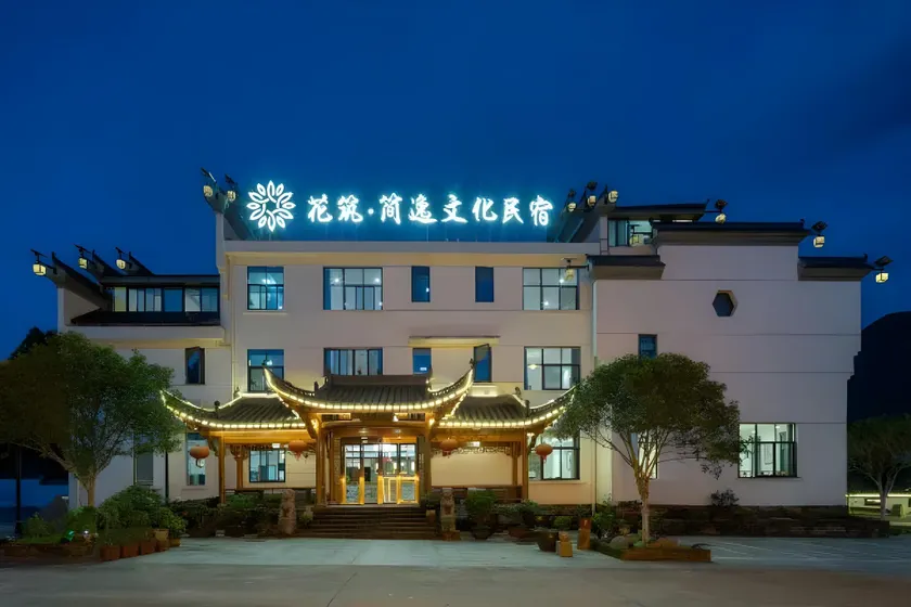 Floral Hotel ·Jianyi Culture Hotel  (Jing County Moon Bay Scenic Spot Store) - Image 1