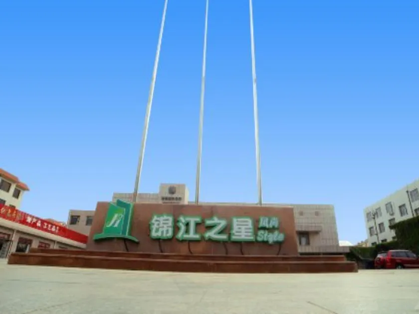 Jinjiang Inn Select Yantai Penglaige - Image 1