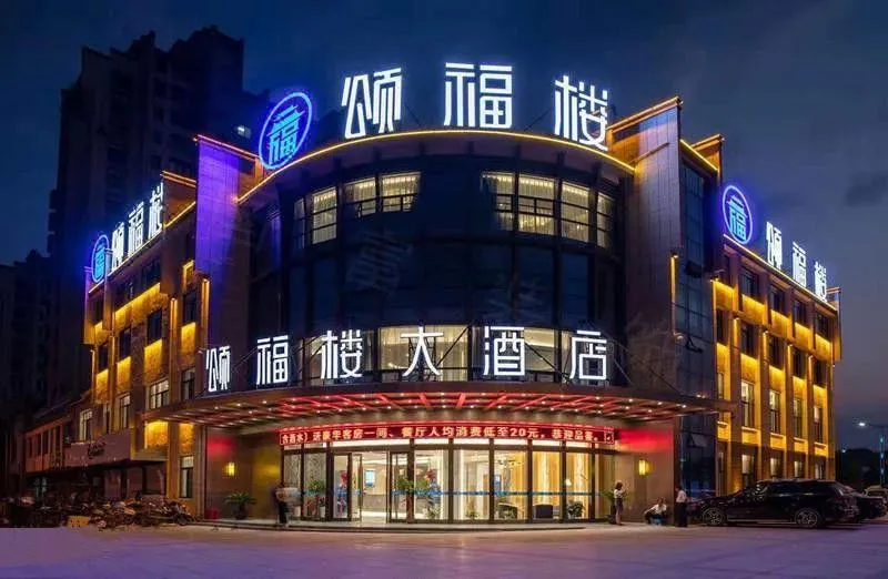 Songfulou Hotel - Image 1