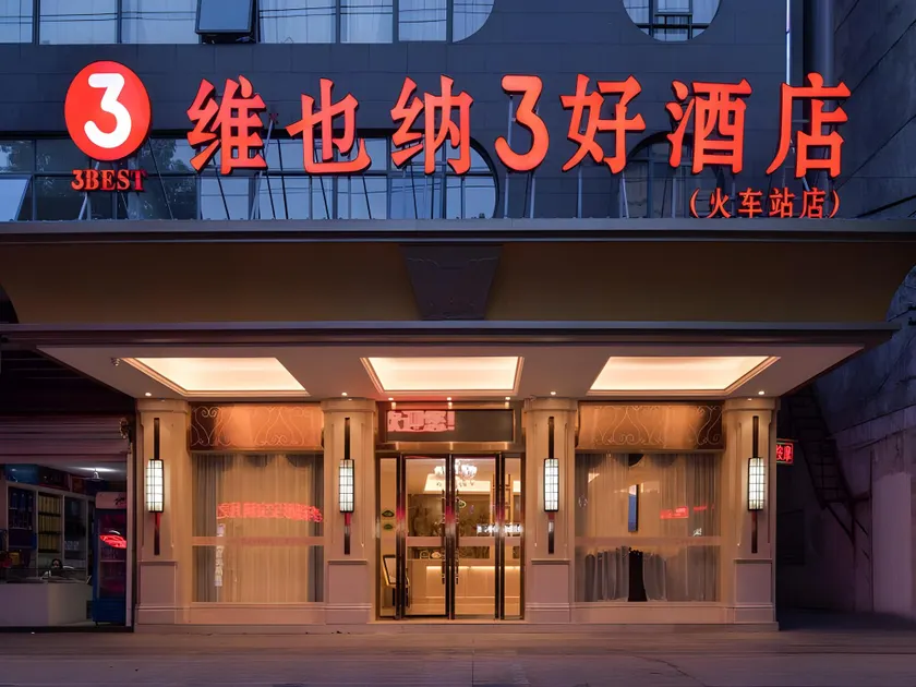 Vienna 3 Best Hotel Jiangxi Guixi Railway Station - Image 1