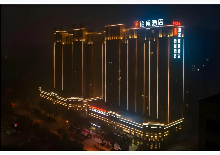 E-Cheng Hotel Xiaogan Hanchuan Renming Road - Image 1