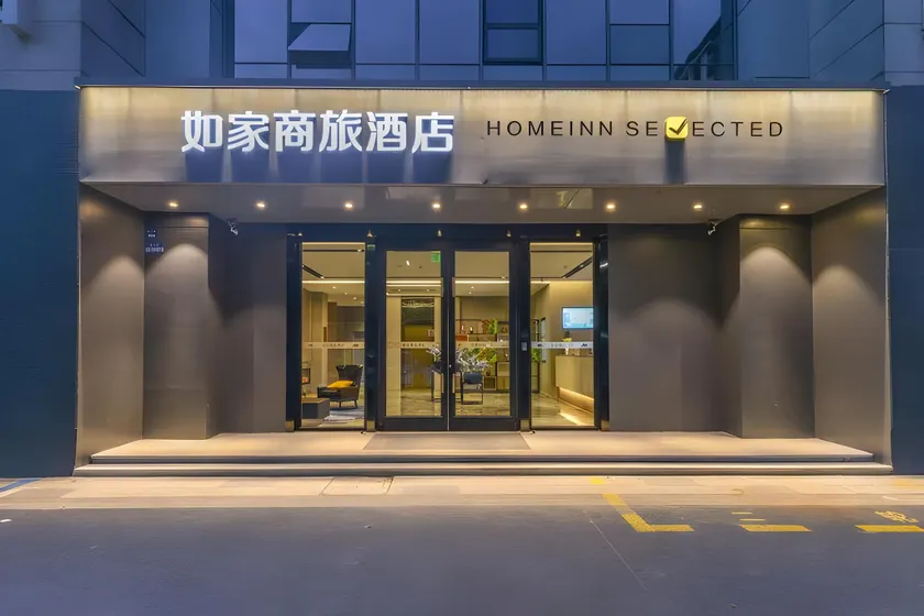 Home Inn Style Kunshan High-speed Railway Hengshan Road - Image 1