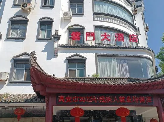 Hualinshan Yunmen Hotel - Image 1