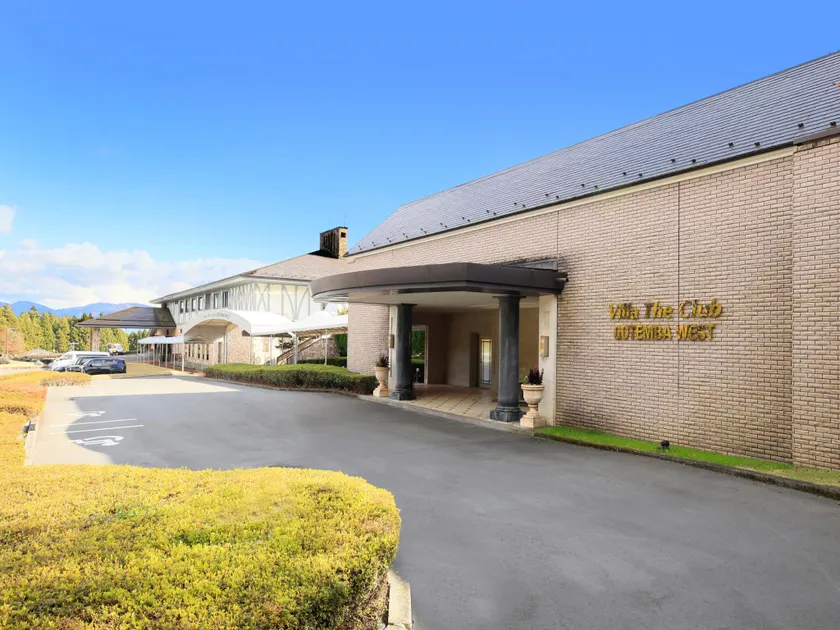 Villa The Club 御殿場ウエスト - Image 1