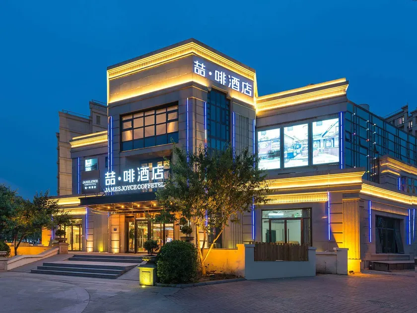 James Joyce Coffetel Beijing Daxing International Airport Second Branch - Image 1