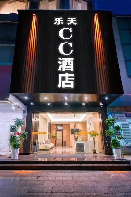 Lotte CC Hotel (Gongbei Port, Zhuhai) - Image 1