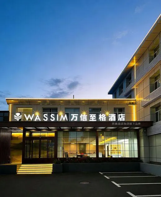 Wan Xin Zhige Hotel (Datong Yongtai South Road Branch) - Image 1
