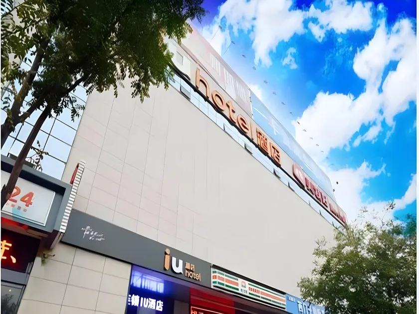 IU Hotel Taiyuan Shanxi Dayi Hospital Branch - Image 1