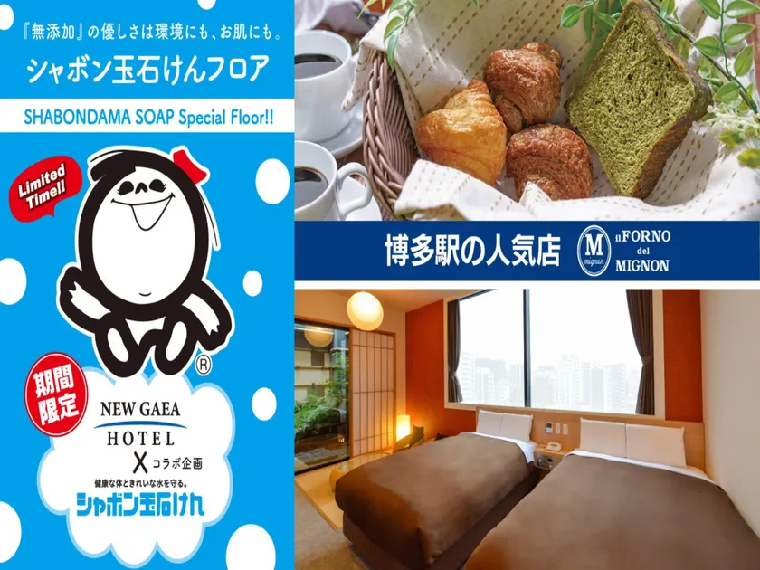Hotel New Gaea Kamigofuku - Image 1