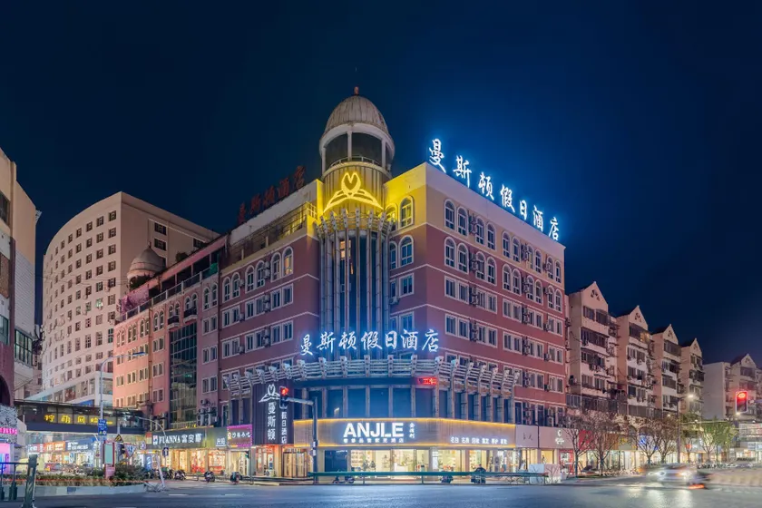 Manston Holiday Hotel (Zhongshan Road Pedestrian Street Wuhu High-Speed Railway Station) - Image 1