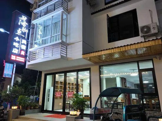 Yuhui Inn - Image 1