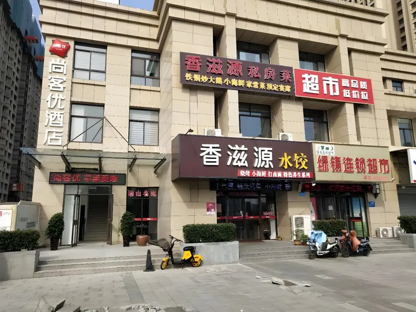 Thank Inn Hotel Shandong Tai'an High-Speed Railway Station - Image 1