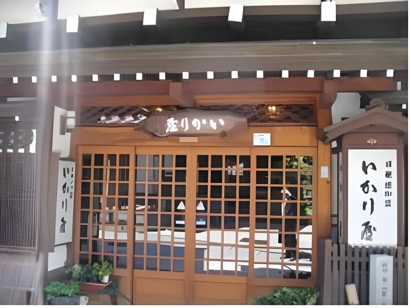 Ikariya Ryokan - Image 1