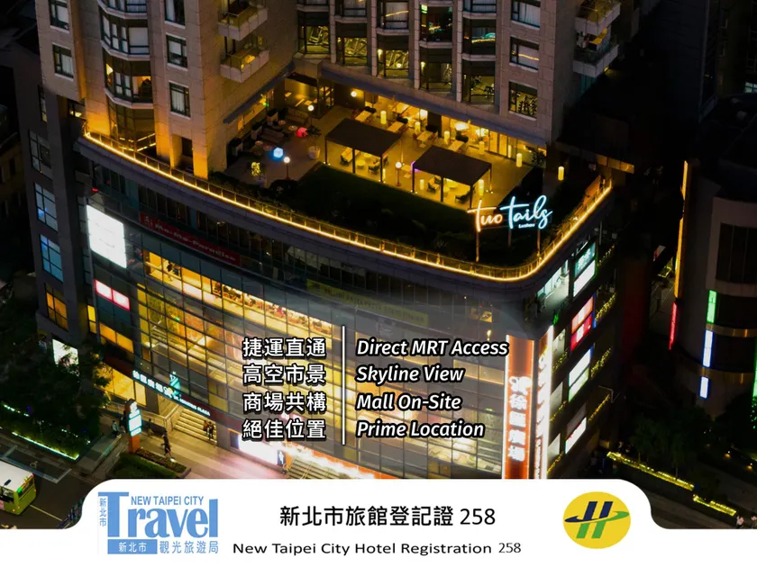 Two Tails Hotel Taipei - Image 1
