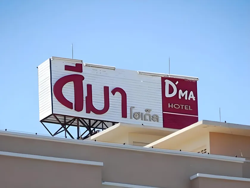 Dee Ma Hotel - Image 1