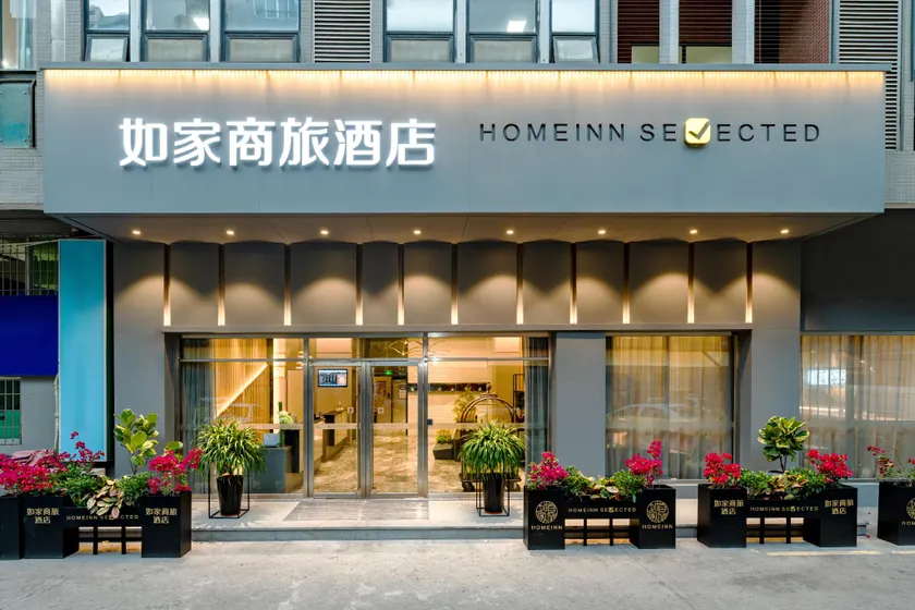 Home Inn Selected Fujian Xiamen Haicang District Government - Image 1
